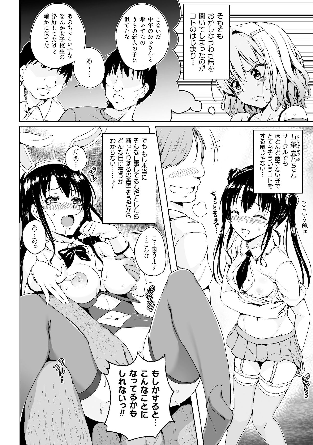 [アンソロジー] 二次元コミックマガジン ママ活百合えっちVol．2