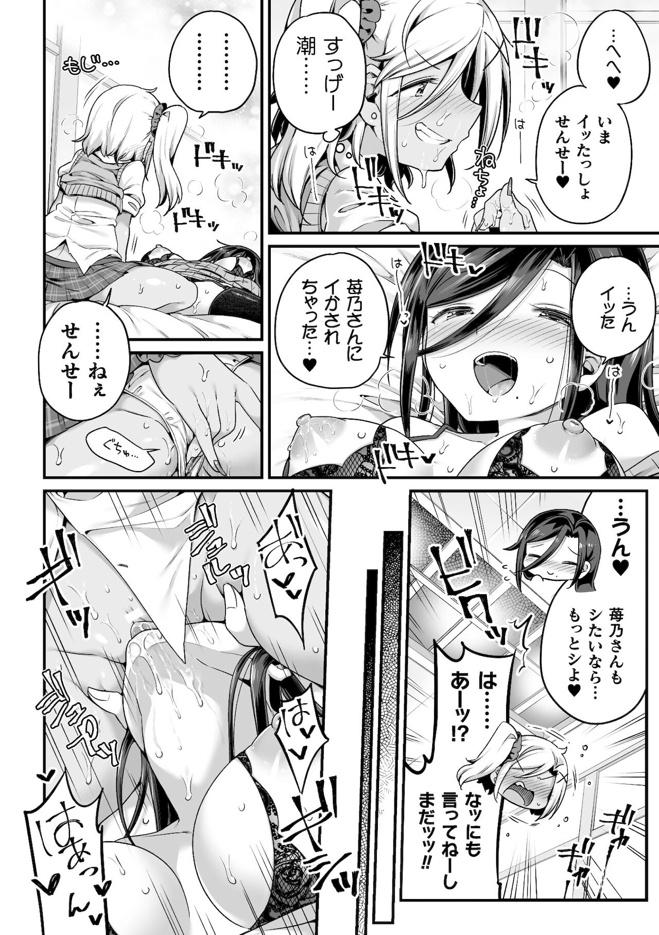 [アンソロジー] 二次元コミックマガジン ママ活百合えっちVol．2