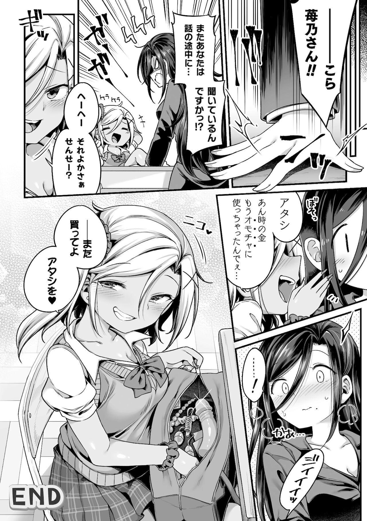 [アンソロジー] 二次元コミックマガジン ママ活百合えっちVol．2