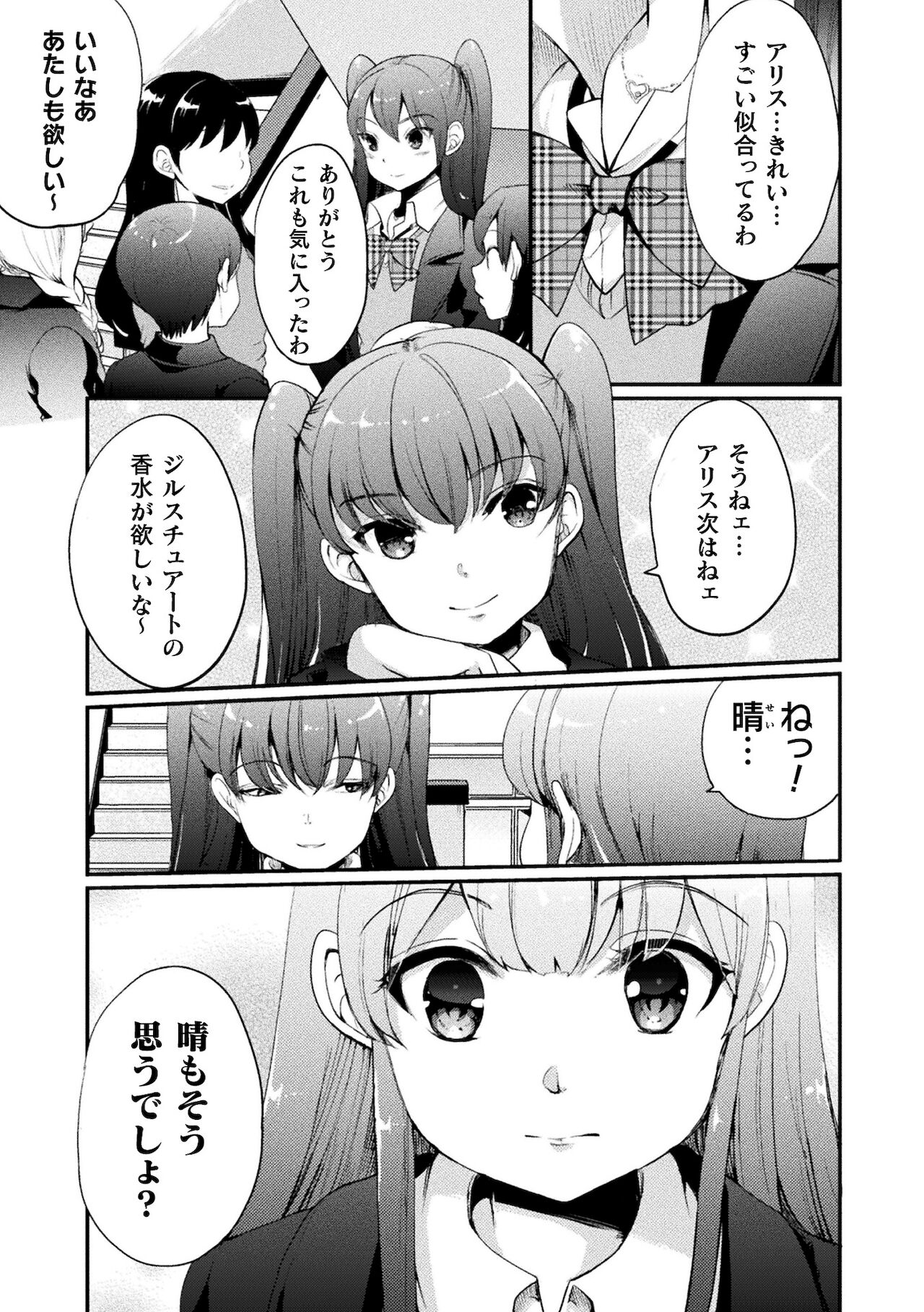 [アンソロジー] 二次元コミックマガジン ママ活百合えっちVol．2