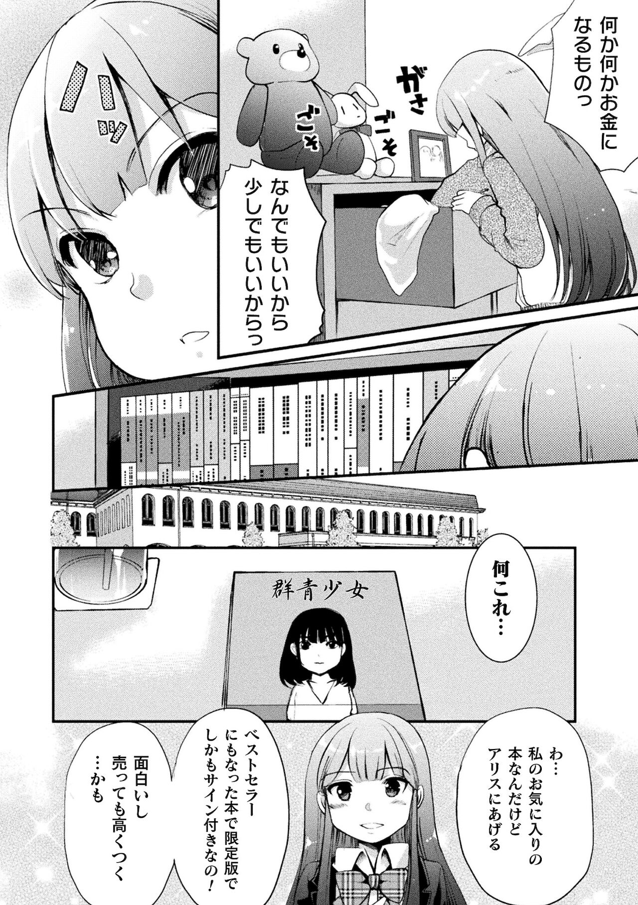 [アンソロジー] 二次元コミックマガジン ママ活百合えっちVol．2