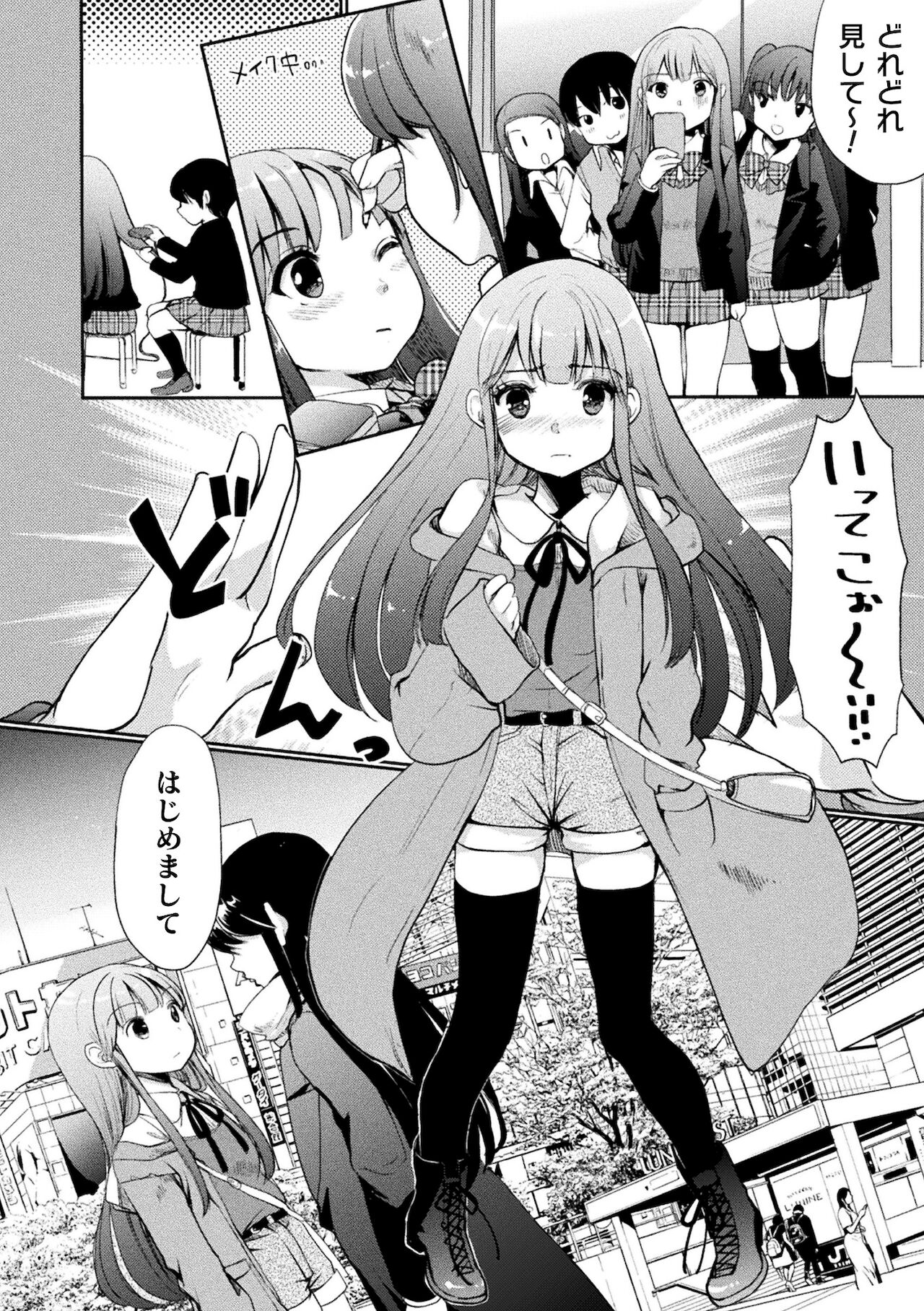 [アンソロジー] 二次元コミックマガジン ママ活百合えっちVol．2