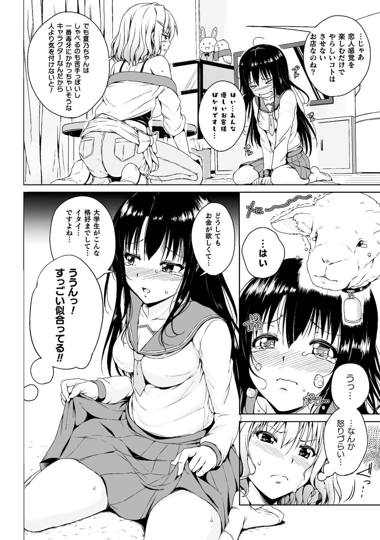 [アンソロジー] 二次元コミックマガジン ママ活百合えっちVol．2