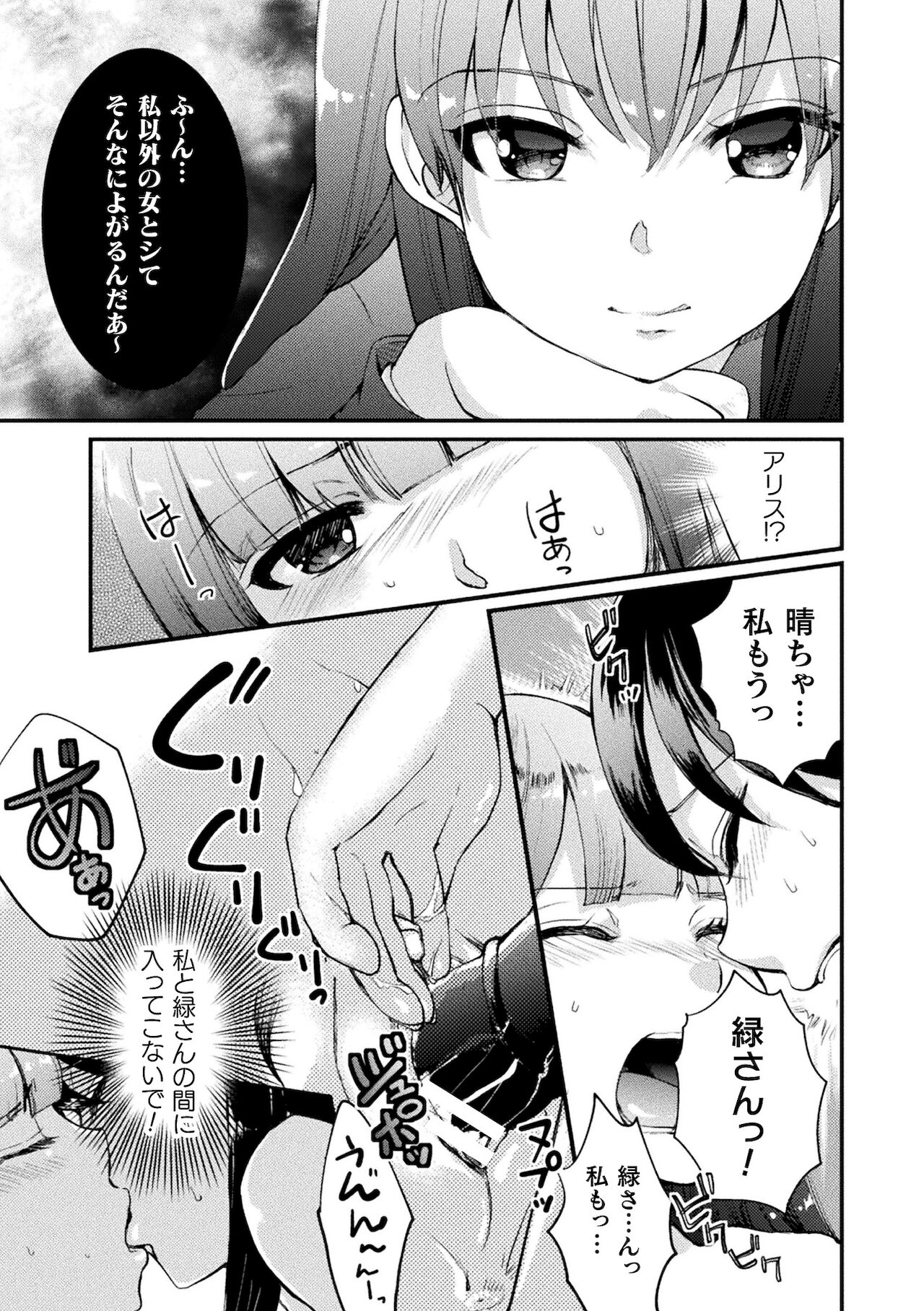 [アンソロジー] 二次元コミックマガジン ママ活百合えっちVol．2