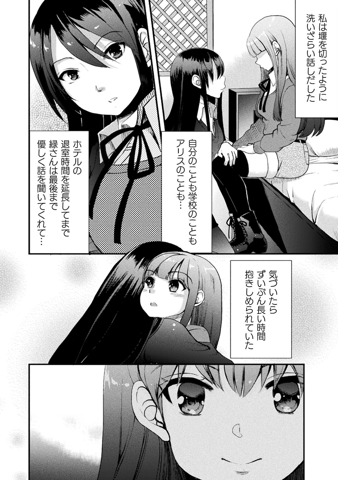 [アンソロジー] 二次元コミックマガジン ママ活百合えっちVol．2