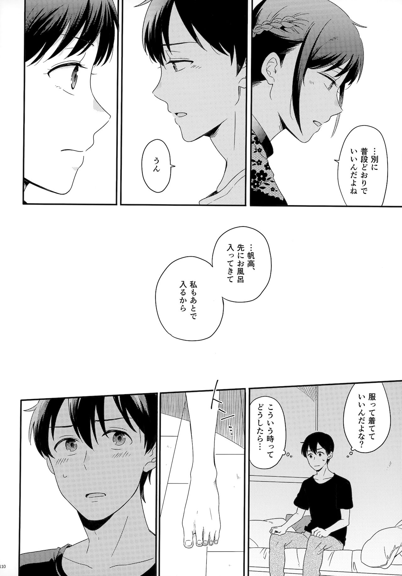 [Marcia (東りんご)] Later Talk Encore (天気の子)