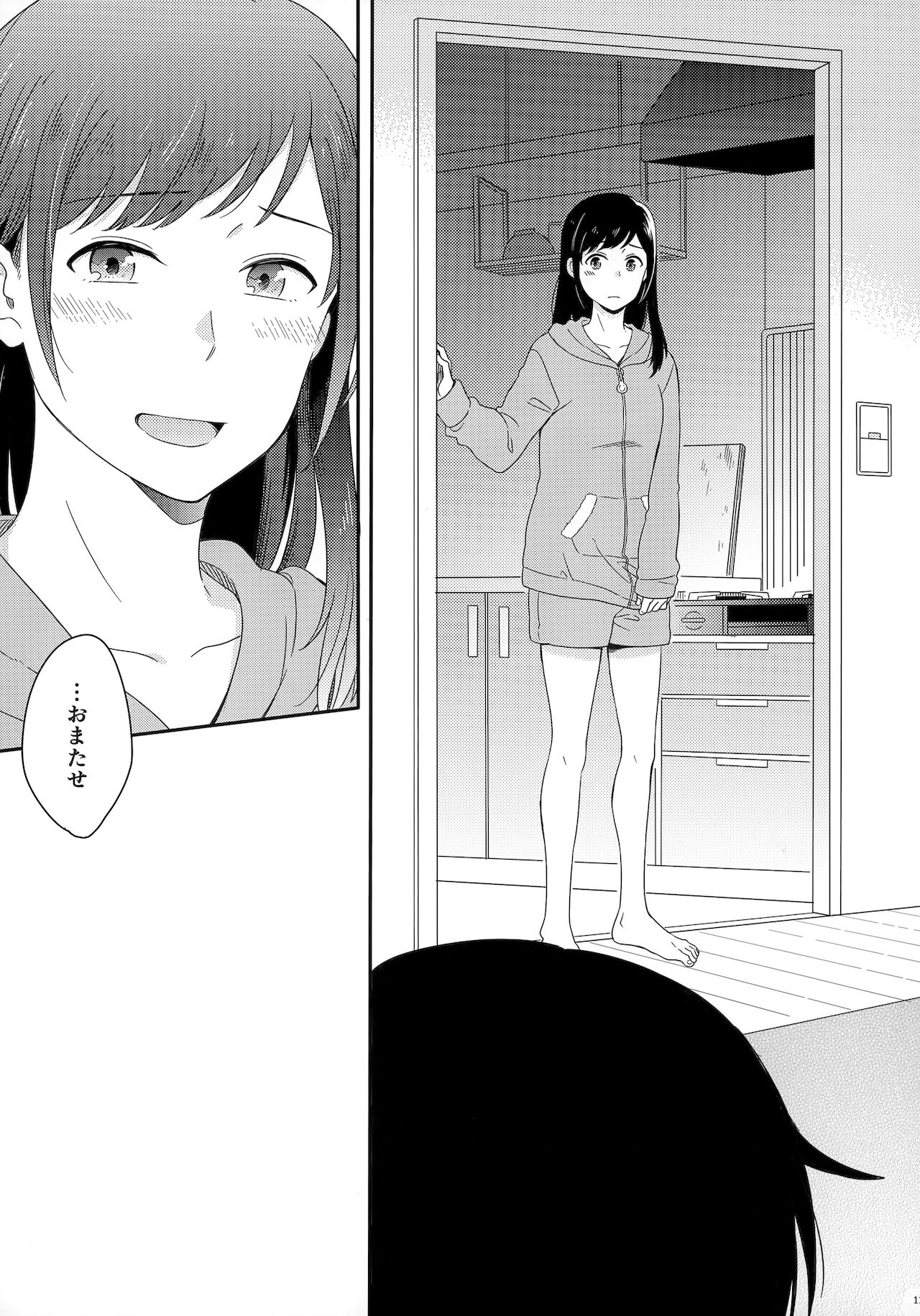 [Marcia (東りんご)] Later Talk Encore (天気の子)