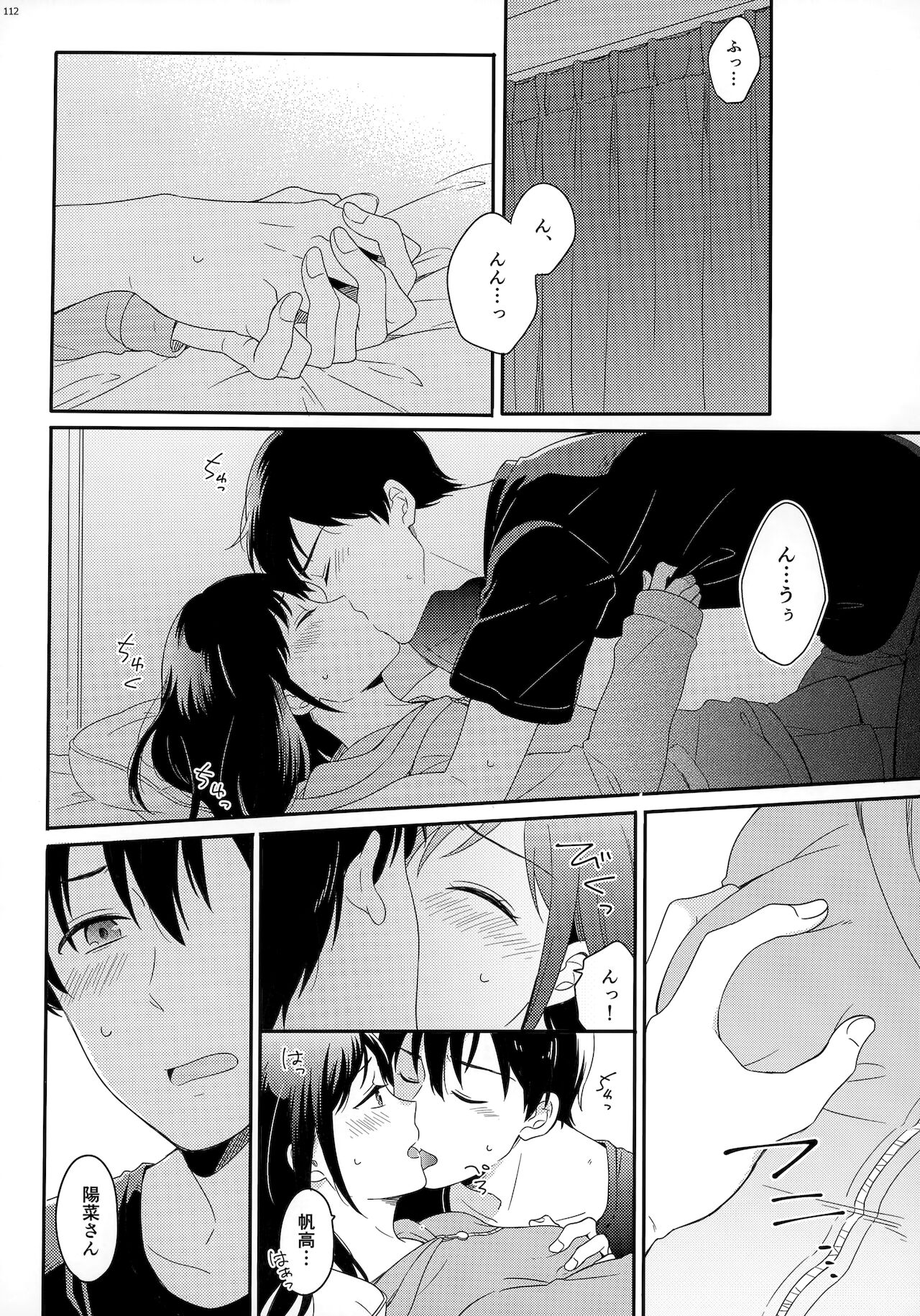 [Marcia (東りんご)] Later Talk Encore (天気の子)