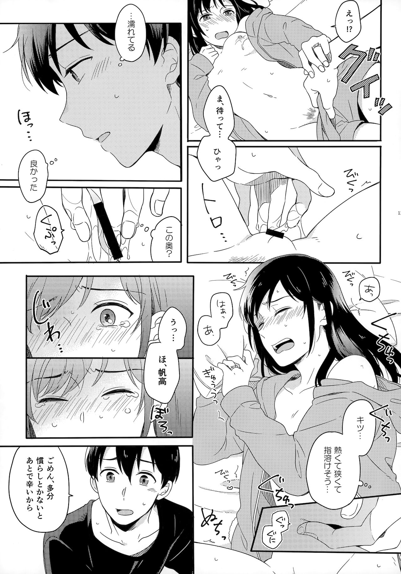 [Marcia (東りんご)] Later Talk Encore (天気の子)