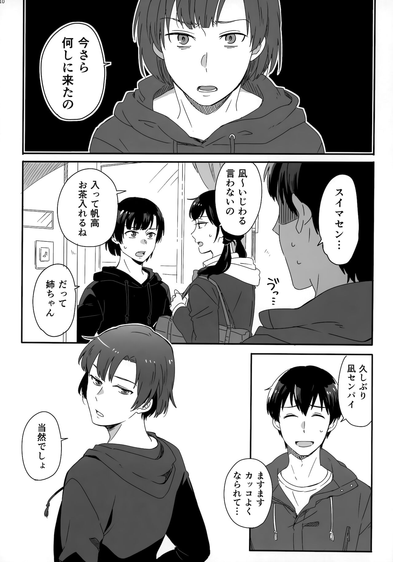 [Marcia (東りんご)] Later Talk Encore (天気の子)