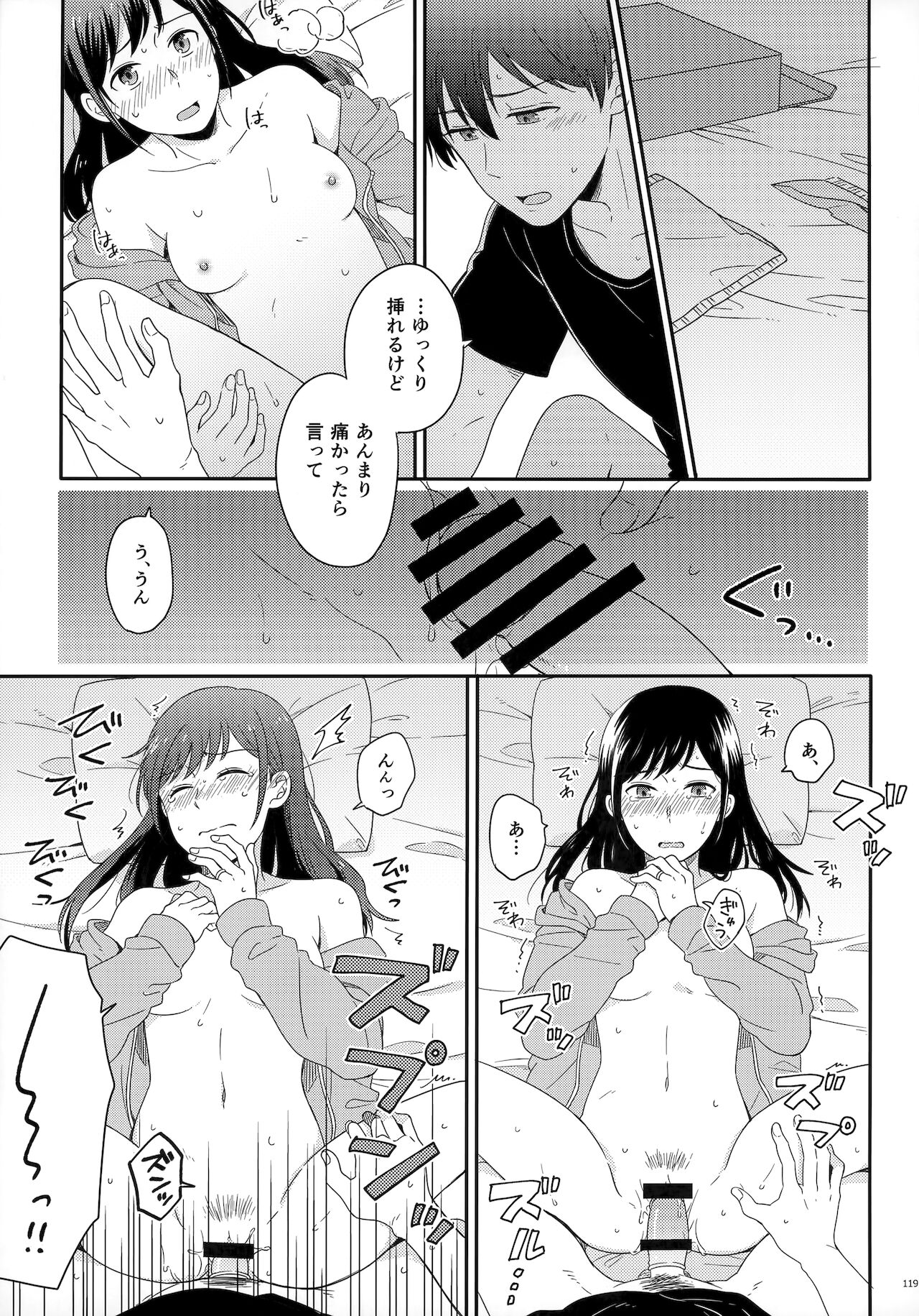 [Marcia (東りんご)] Later Talk Encore (天気の子)