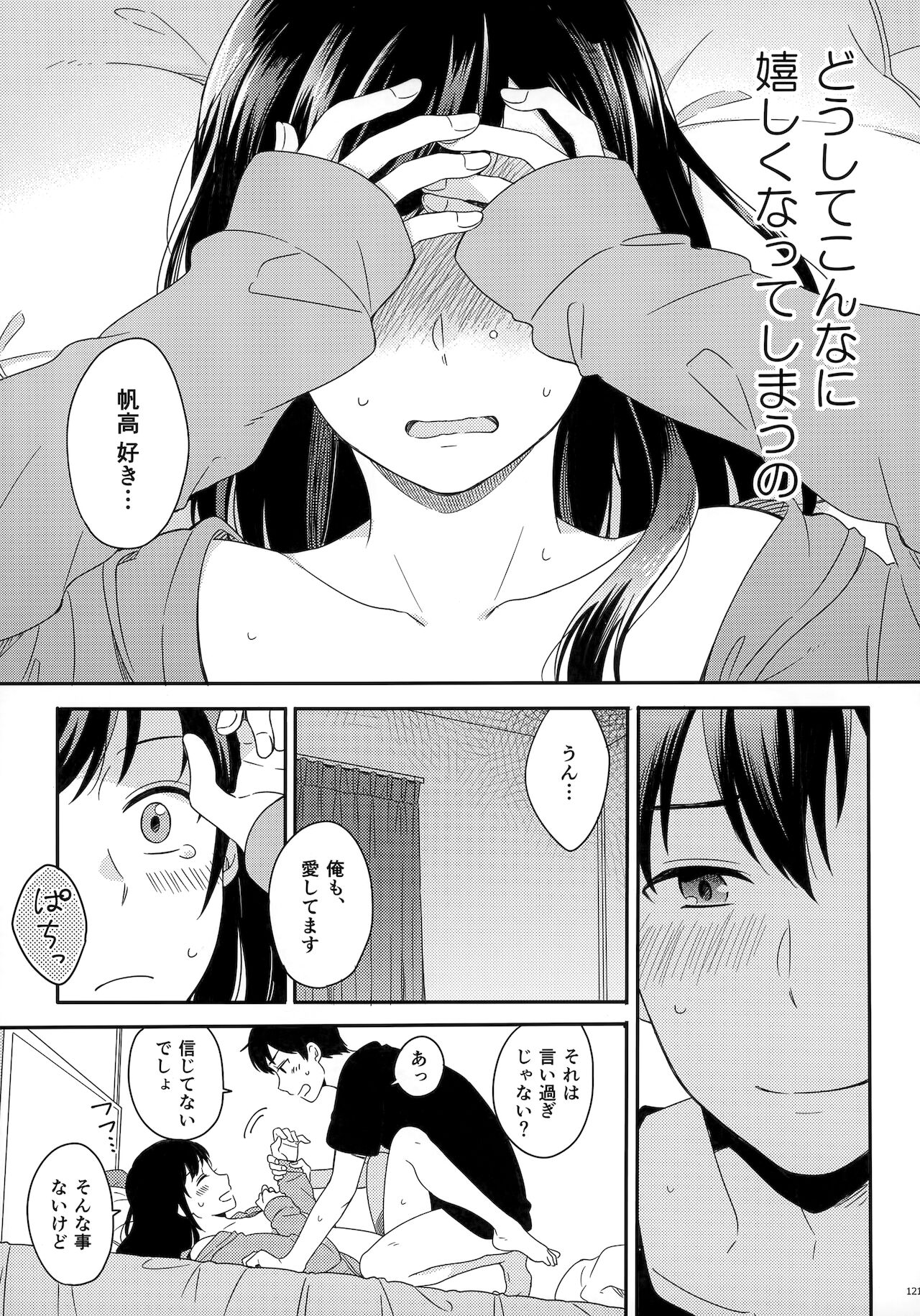 [Marcia (東りんご)] Later Talk Encore (天気の子)