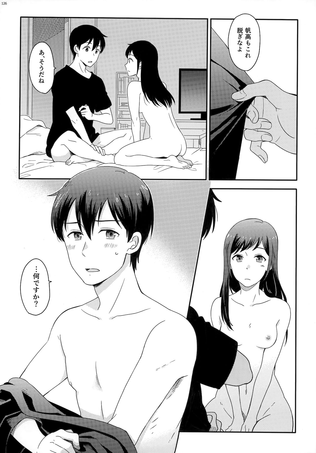 [Marcia (東りんご)] Later Talk Encore (天気の子)