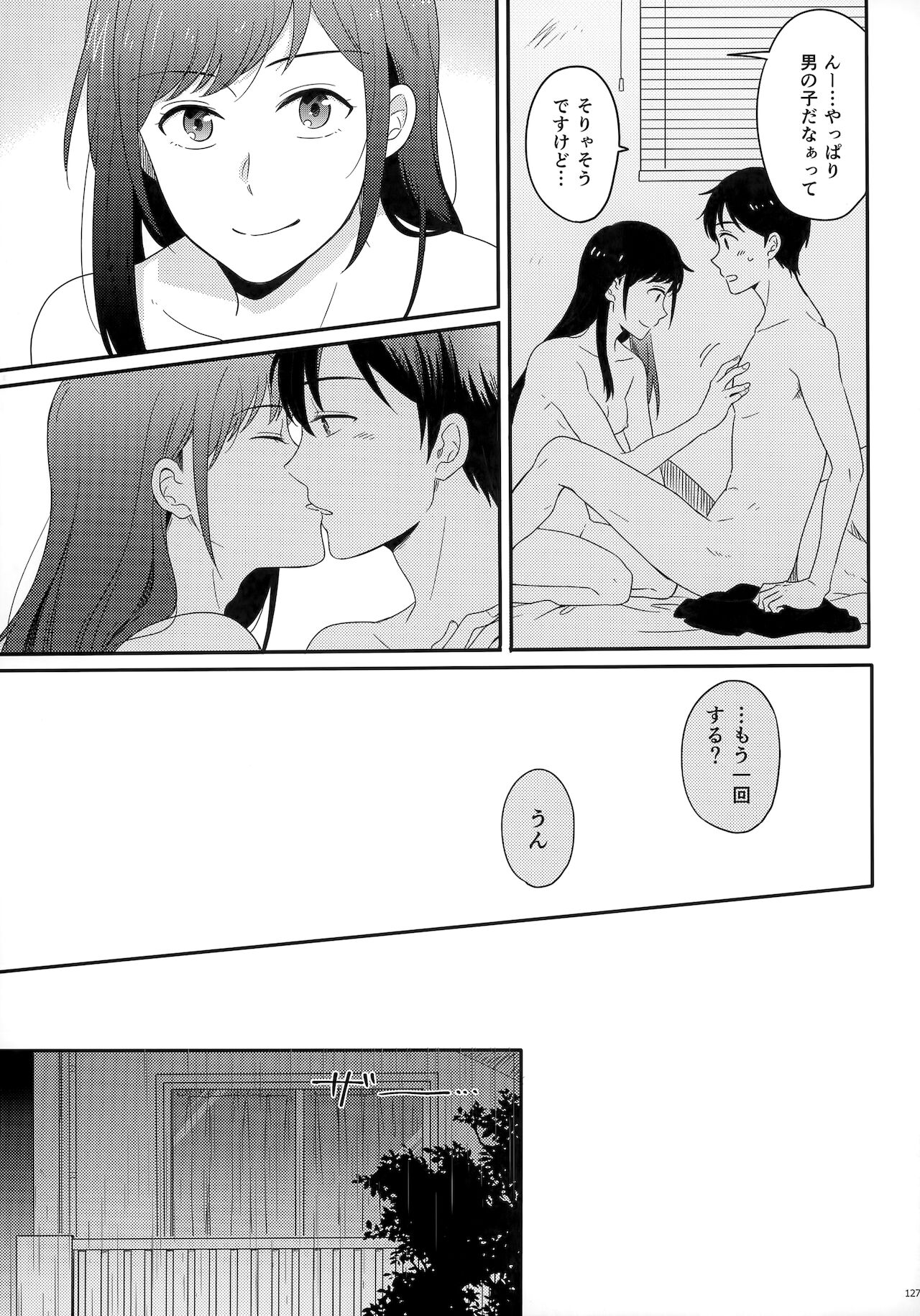 [Marcia (東りんご)] Later Talk Encore (天気の子)