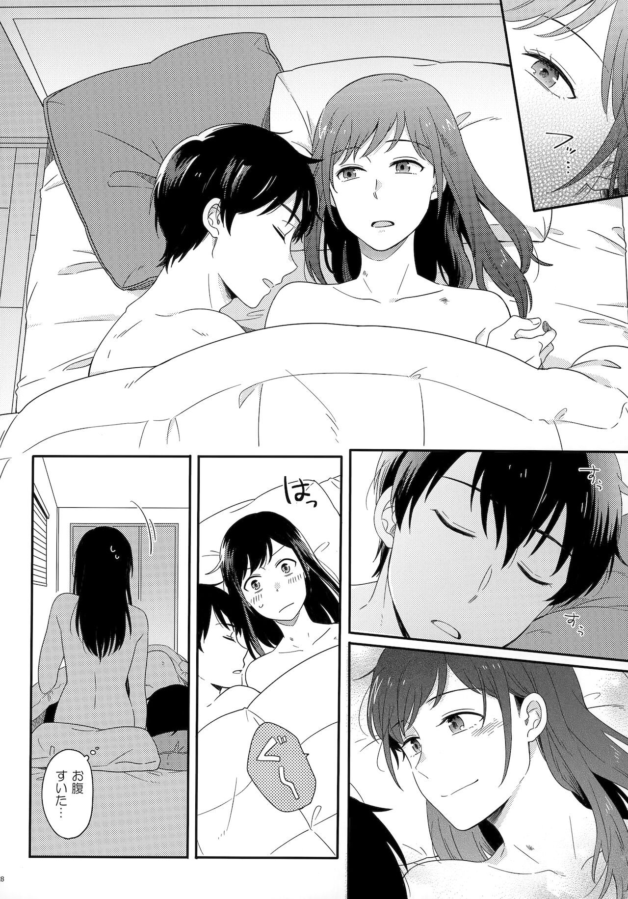 [Marcia (東りんご)] Later Talk Encore (天気の子)