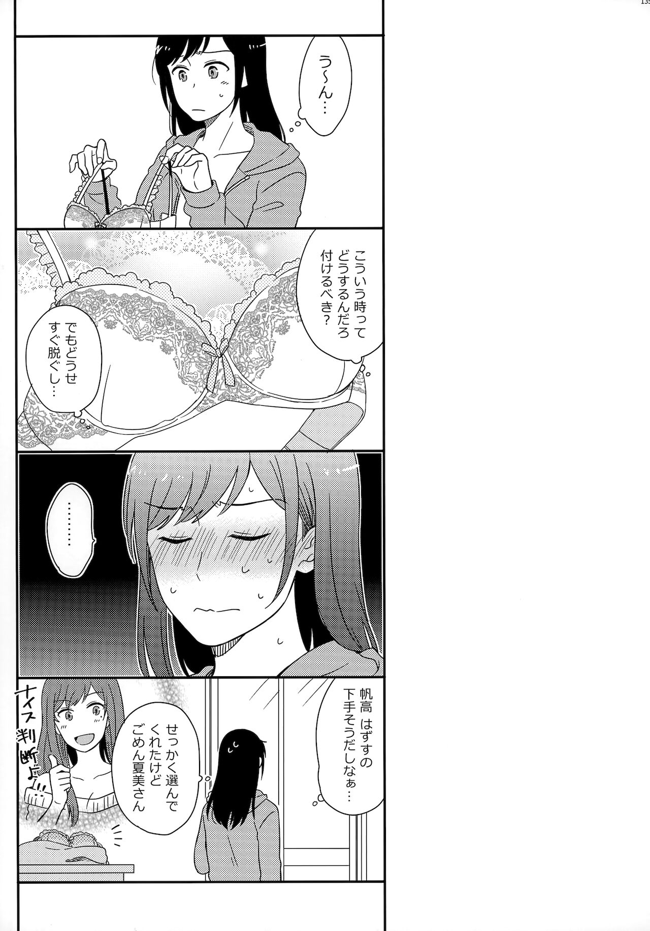 [Marcia (東りんご)] Later Talk Encore (天気の子)