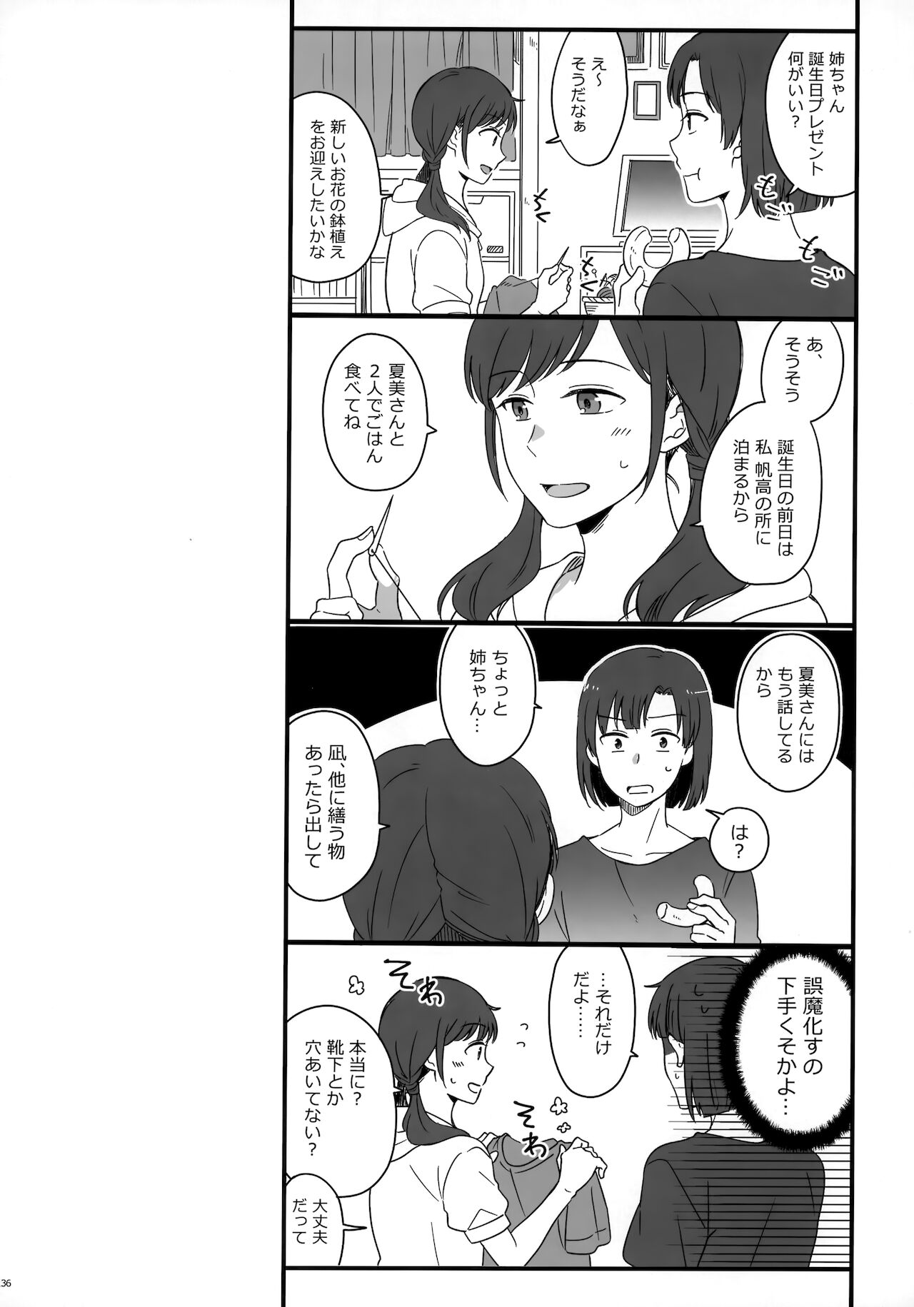 [Marcia (東りんご)] Later Talk Encore (天気の子)