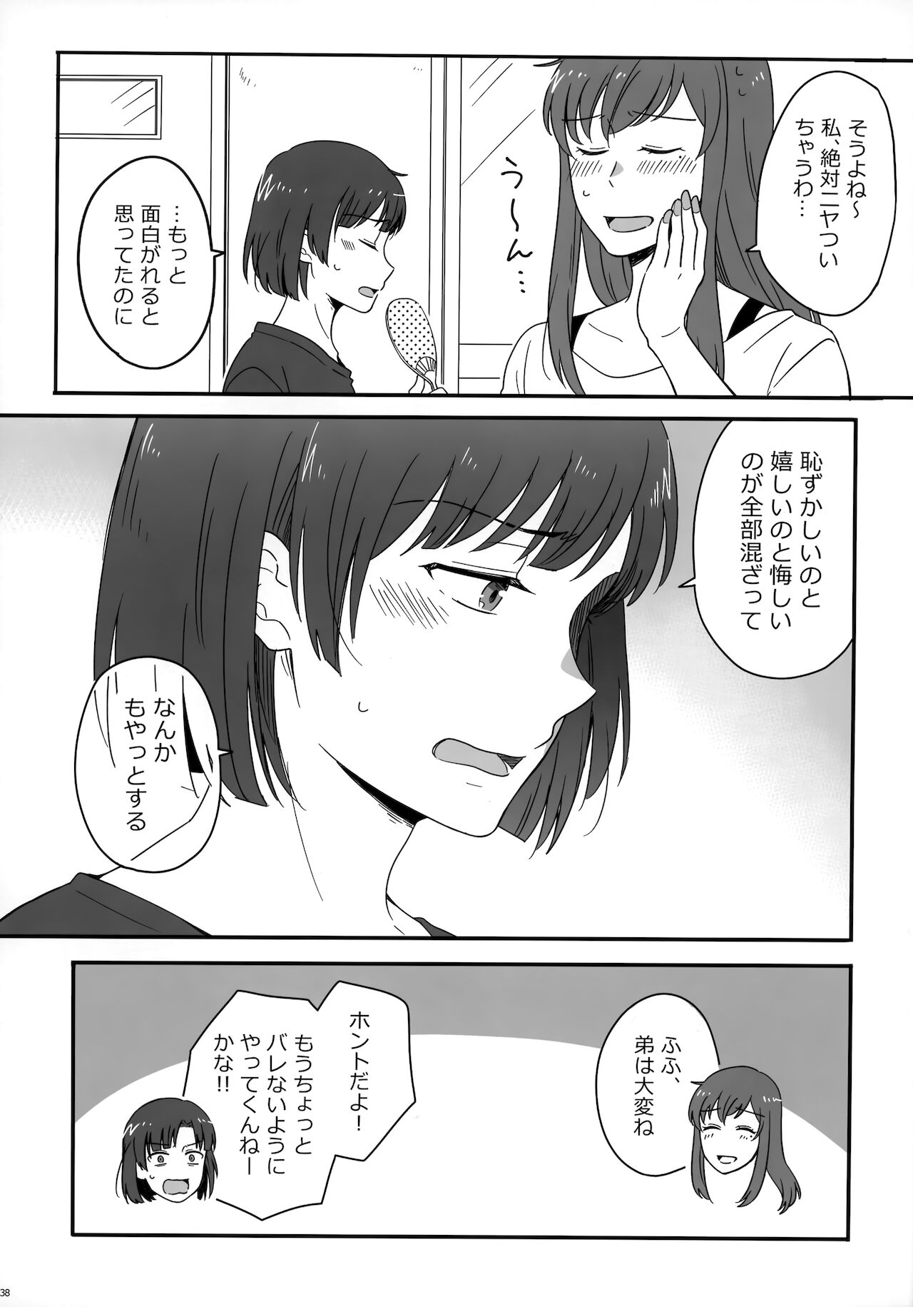 [Marcia (東りんご)] Later Talk Encore (天気の子)