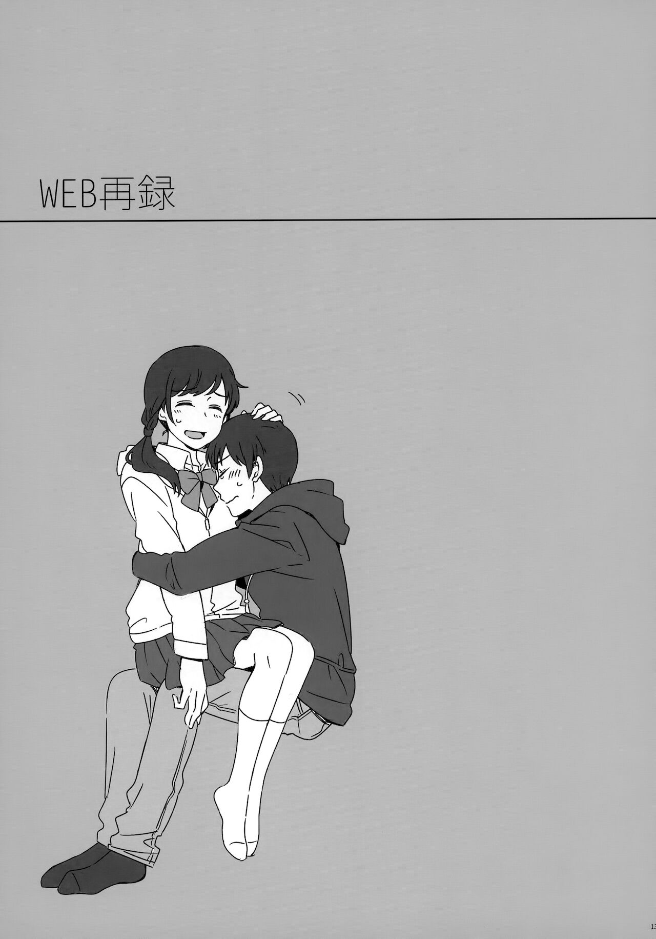 [Marcia (東りんご)] Later Talk Encore (天気の子)