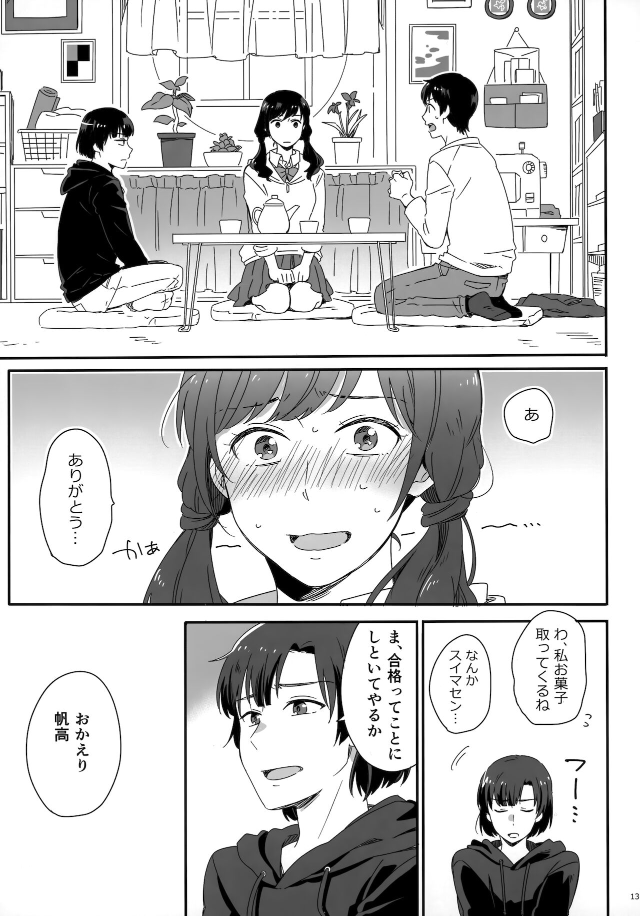 [Marcia (東りんご)] Later Talk Encore (天気の子)