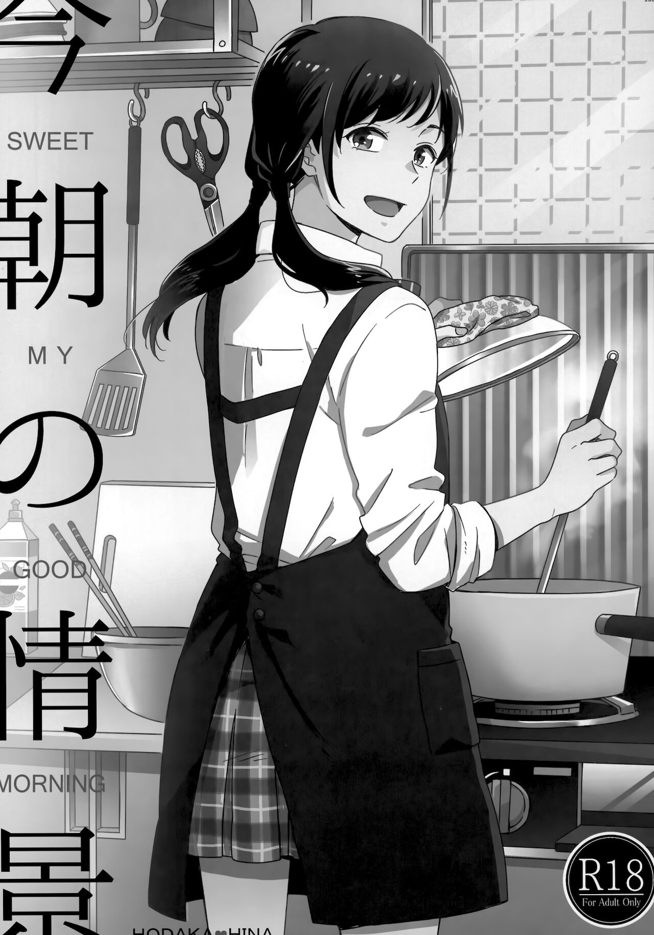 [Marcia (東りんご)] Later Talk Encore (天気の子)