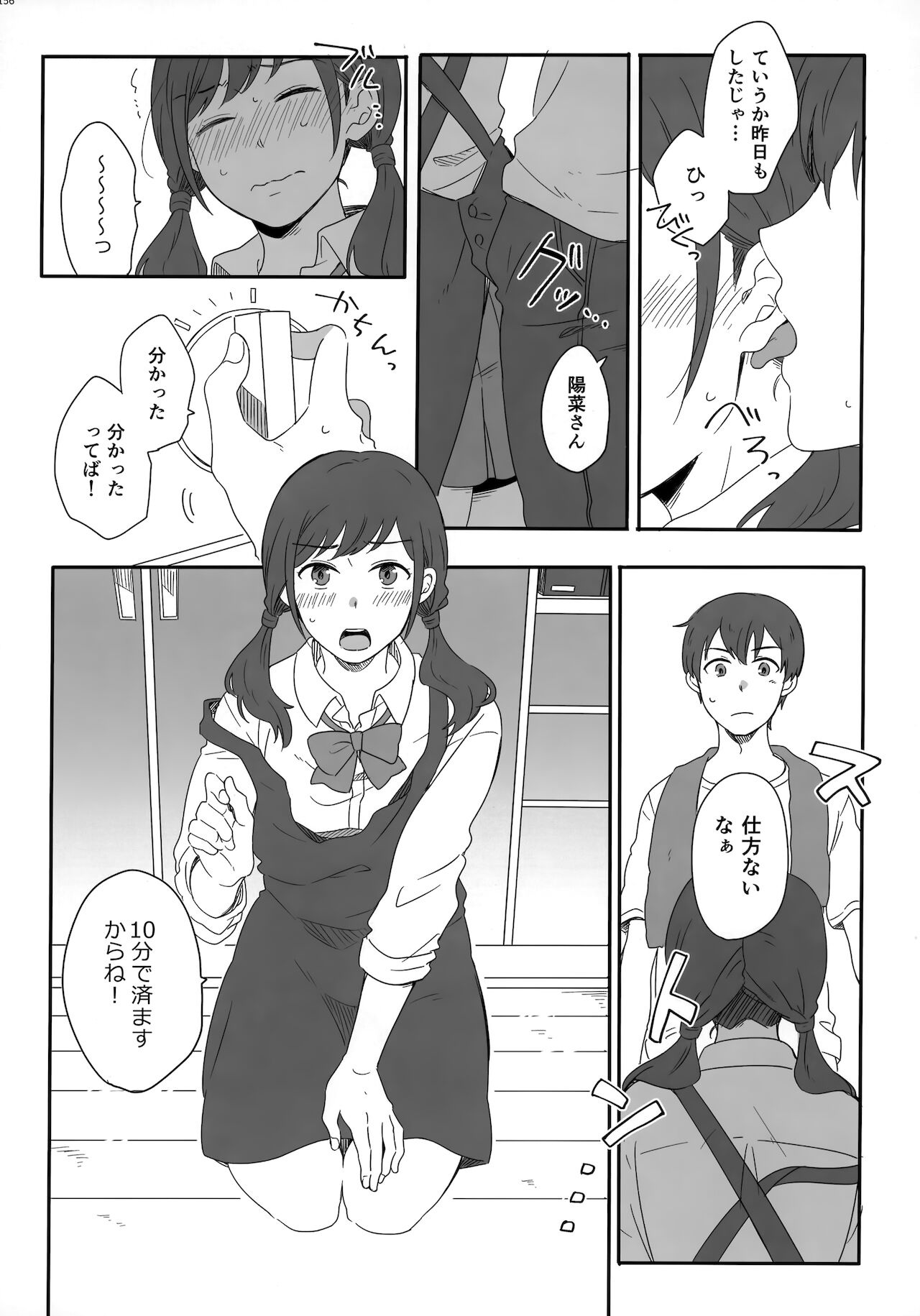 [Marcia (東りんご)] Later Talk Encore (天気の子)