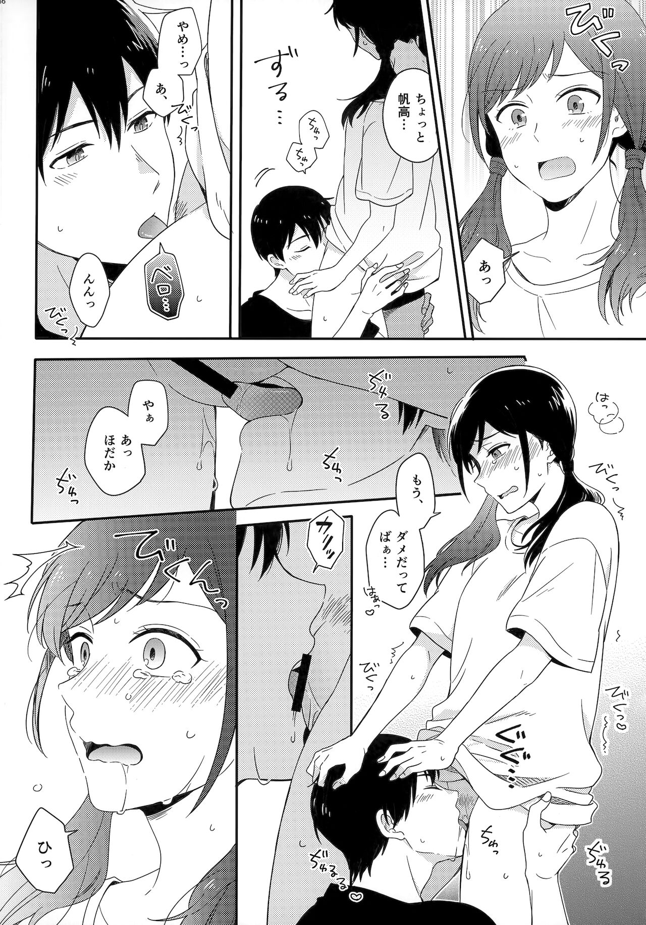 [Marcia (東りんご)] Later Talk Encore (天気の子)