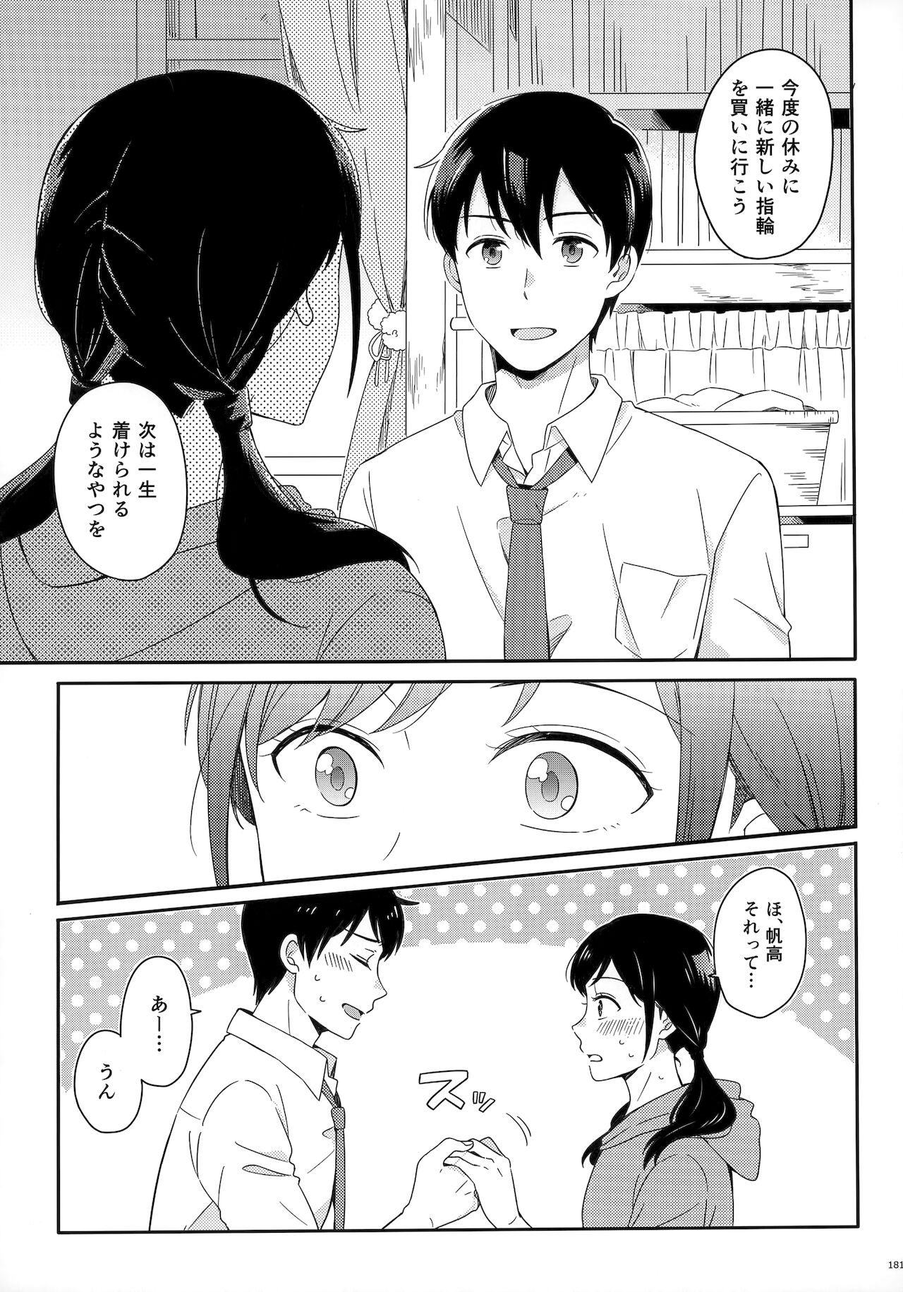 [Marcia (東りんご)] Later Talk Encore (天気の子)