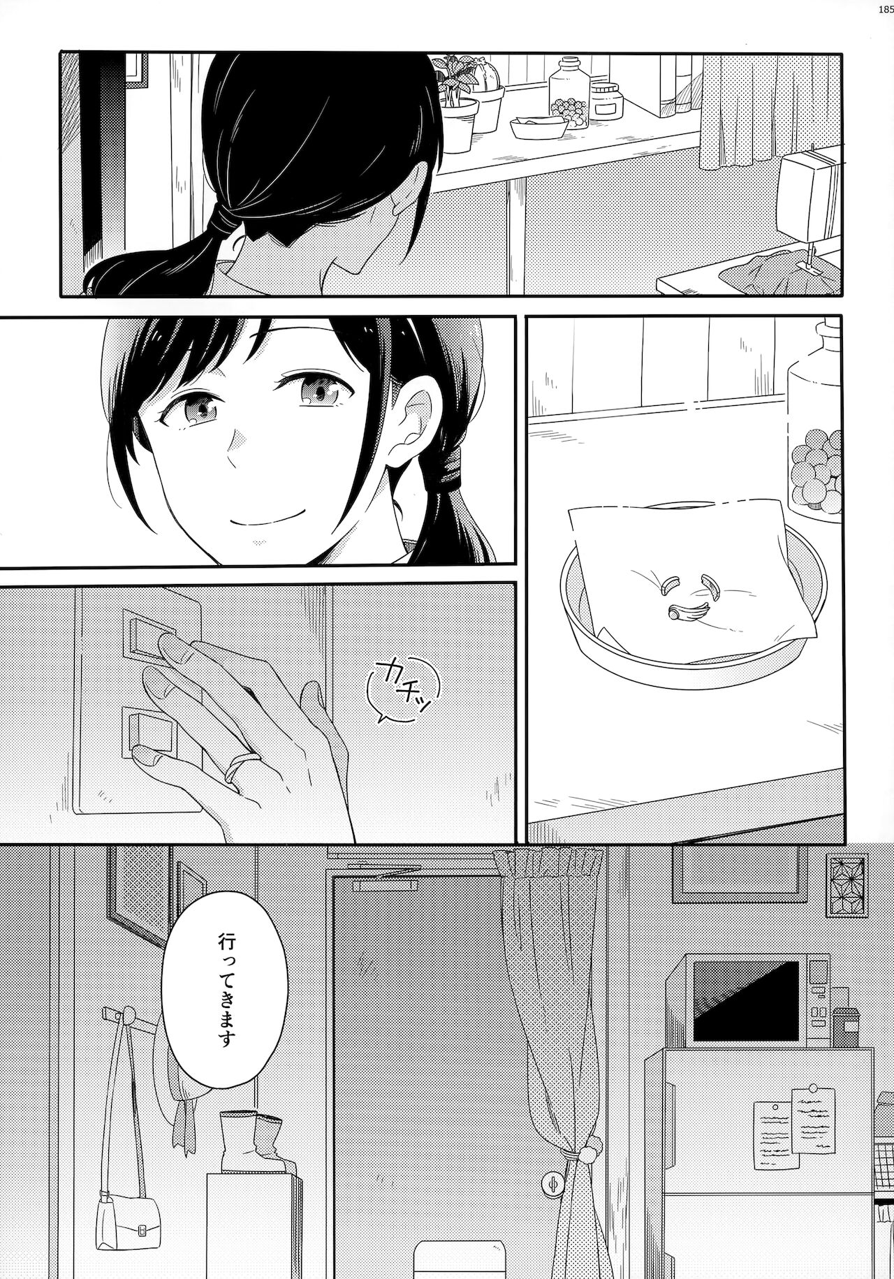 [Marcia (東りんご)] Later Talk Encore (天気の子)