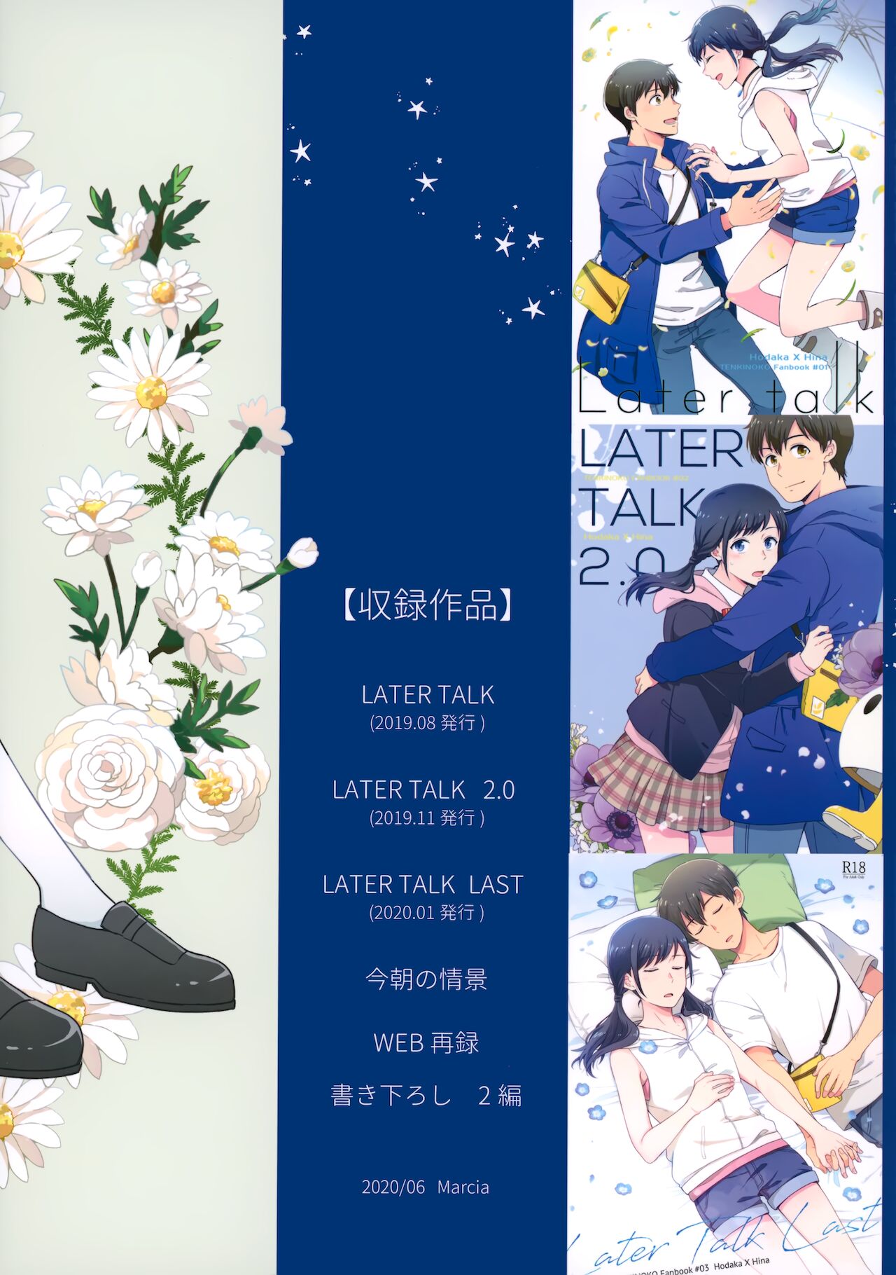 [Marcia (東りんご)] Later Talk Encore (天気の子)