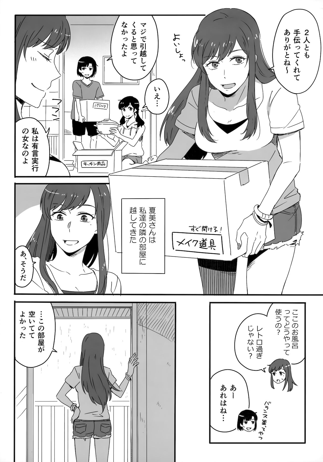 [Marcia (東りんご)] Later Talk Encore (天気の子)