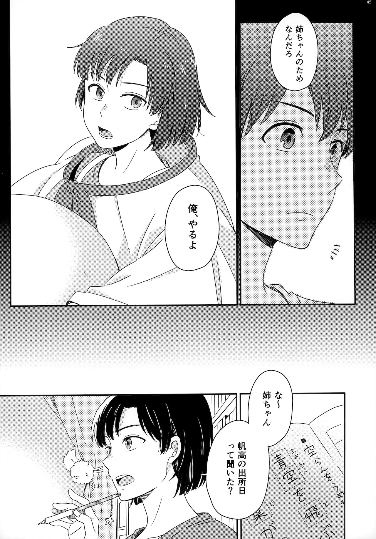 [Marcia (東りんご)] Later Talk Encore (天気の子)