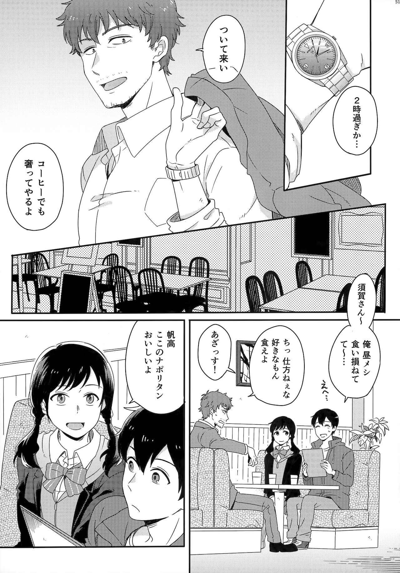 [Marcia (東りんご)] Later Talk Encore (天気の子)