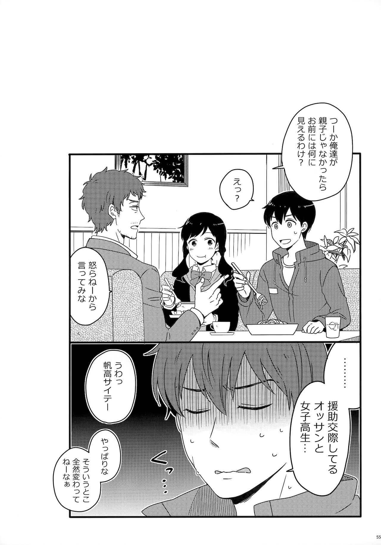 [Marcia (東りんご)] Later Talk Encore (天気の子)