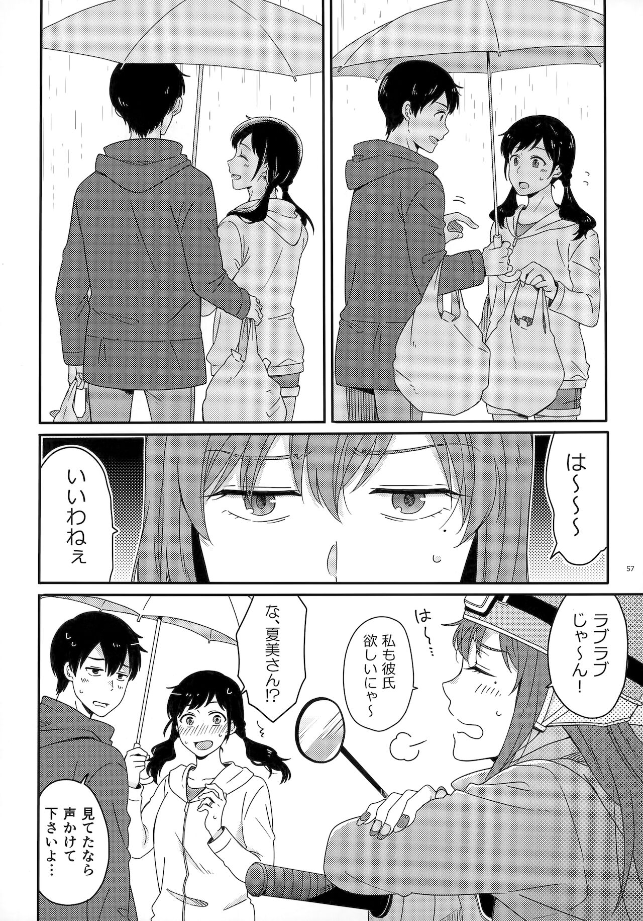 [Marcia (東りんご)] Later Talk Encore (天気の子)