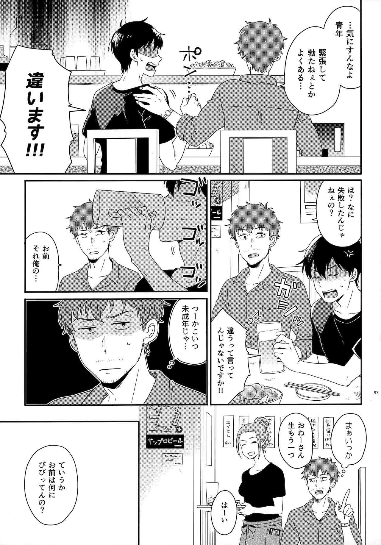 [Marcia (東りんご)] Later Talk Encore (天気の子)