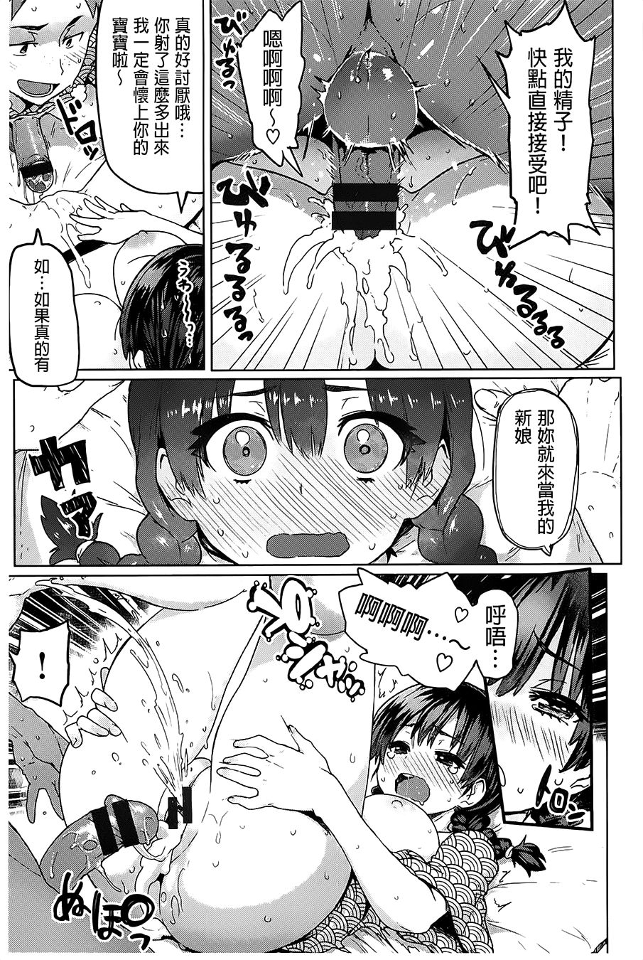 [メメ50] ぐちょぐちょさかりちゃん