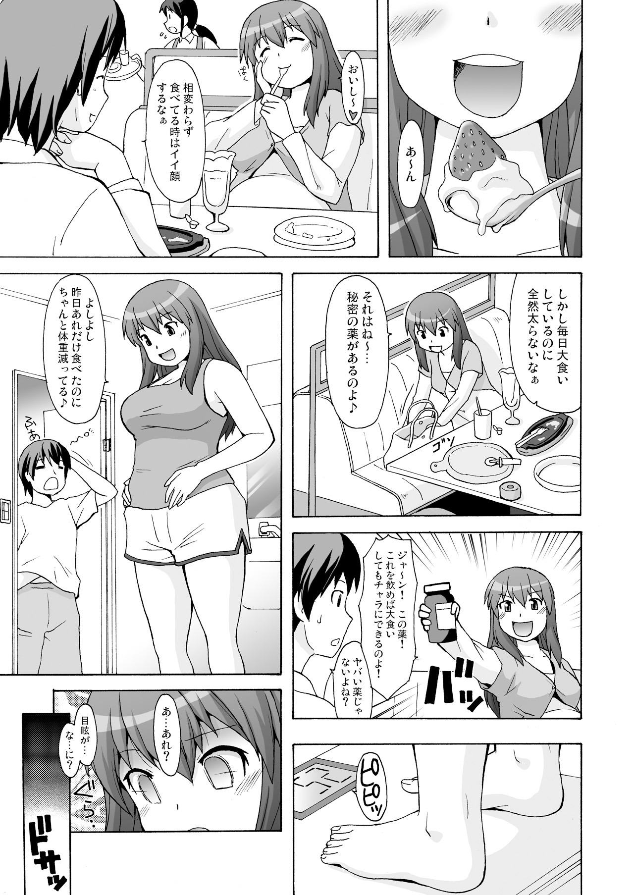 [嗚呼、我等加藤隼戦斗隊 (加藤)] DevLimit [DL版]