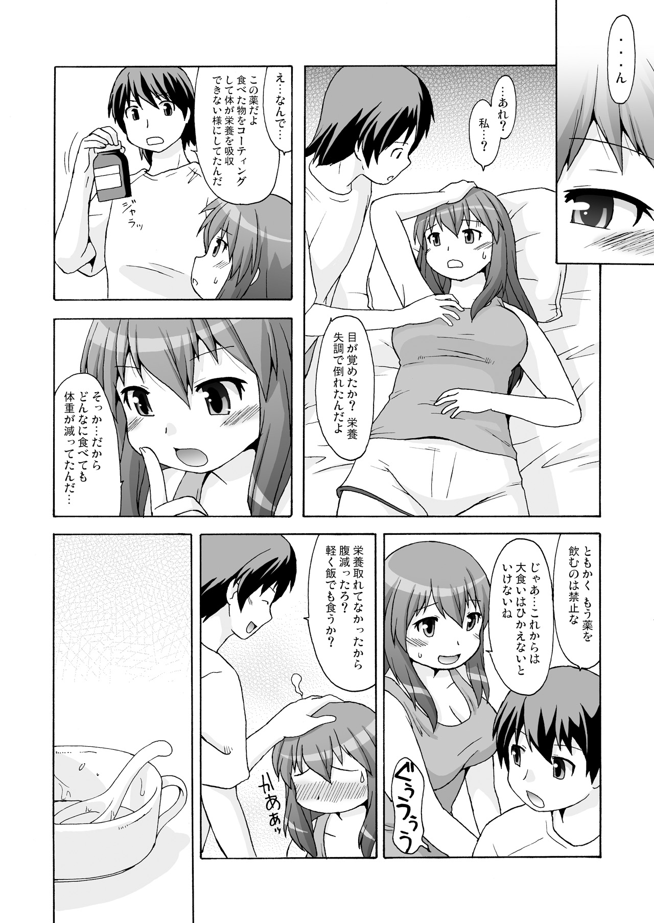 [嗚呼、我等加藤隼戦斗隊 (加藤)] DevLimit [DL版]