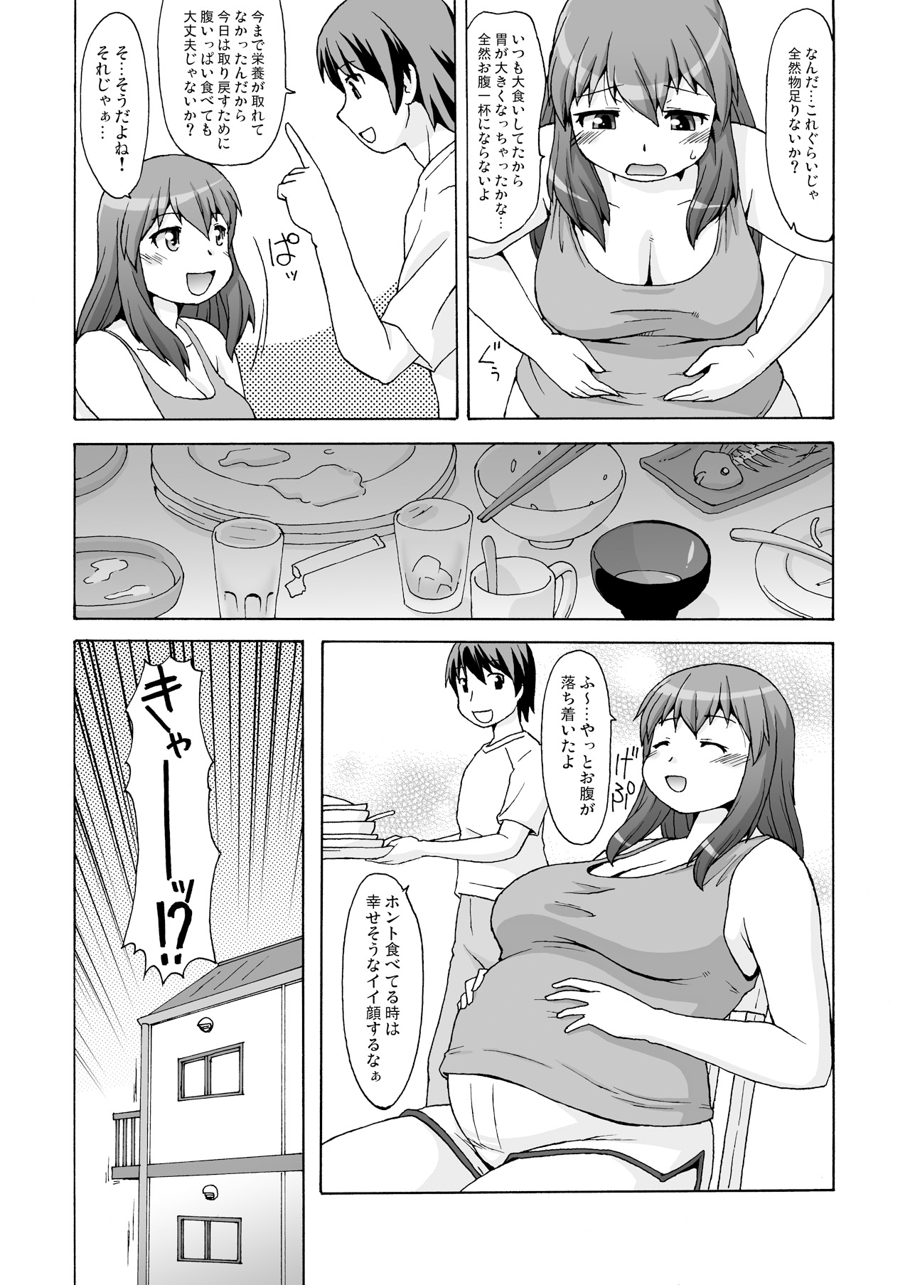 [嗚呼、我等加藤隼戦斗隊 (加藤)] DevLimit [DL版]