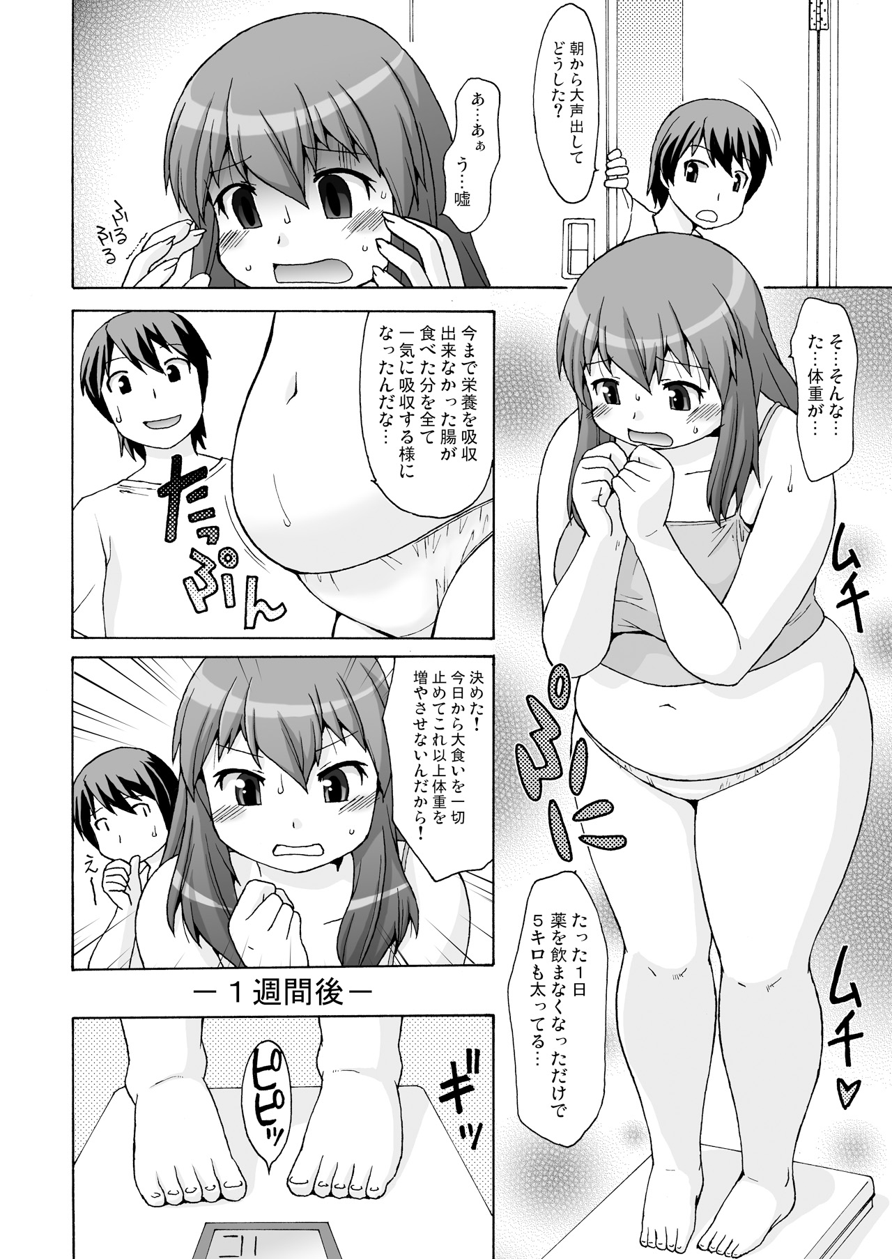 [嗚呼、我等加藤隼戦斗隊 (加藤)] DevLimit [DL版]