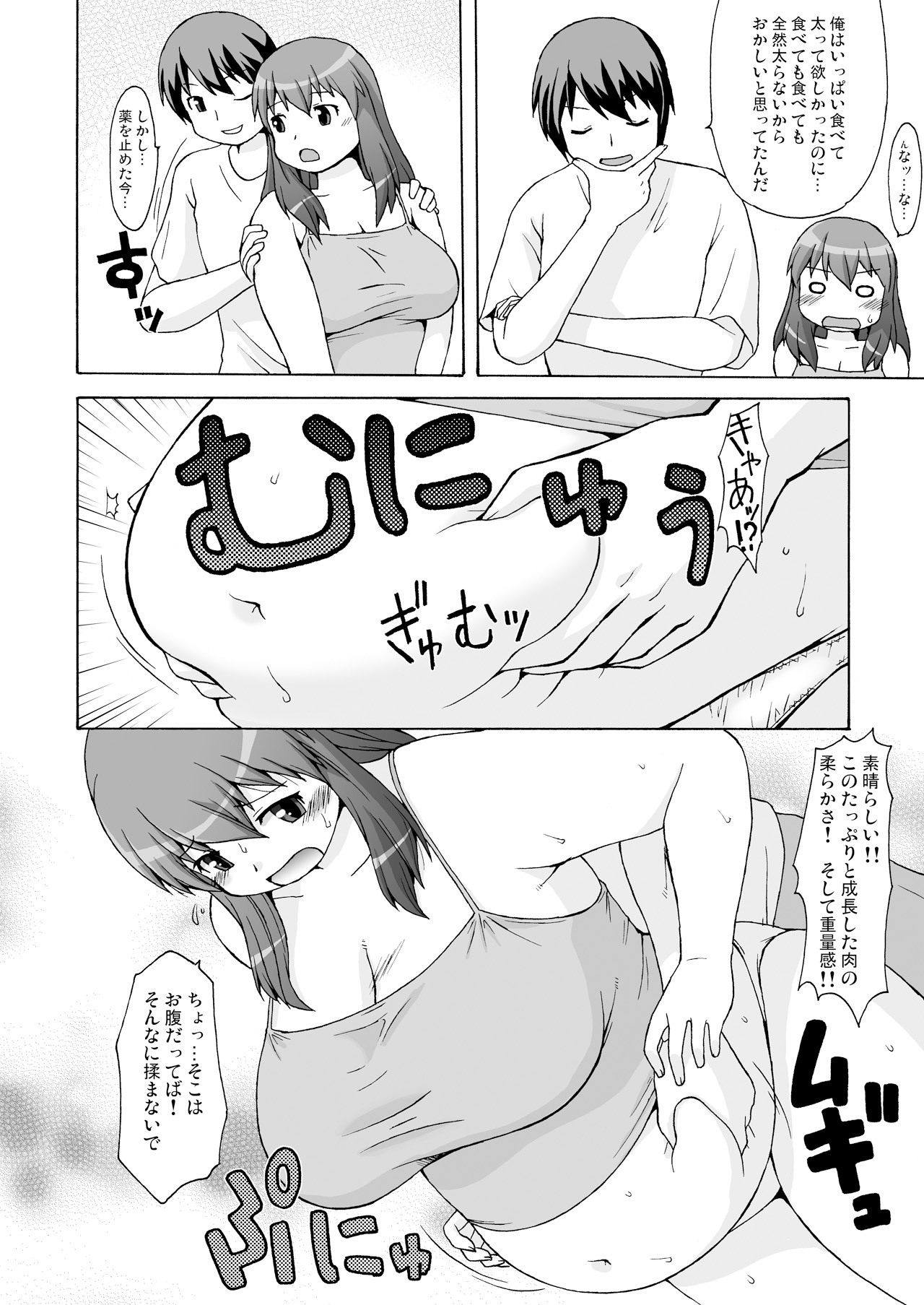 [嗚呼、我等加藤隼戦斗隊 (加藤)] DevLimit [DL版]