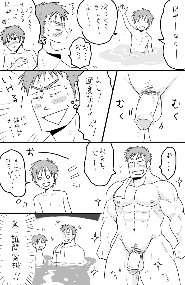 [★枝短漫] [Chinese] [Dark Night] [Digital]