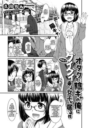 オタクデインキャノオレニギギクルジョシガイルケン