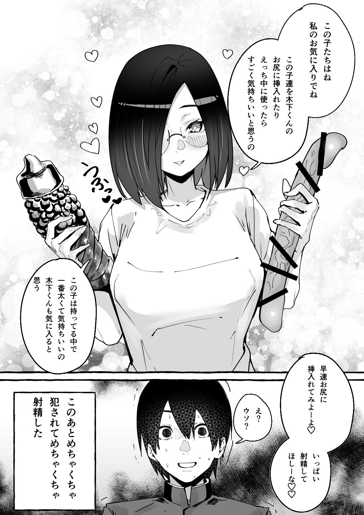 [フグタ家] 巨乳彼女にひたすら搾り取られまくる話