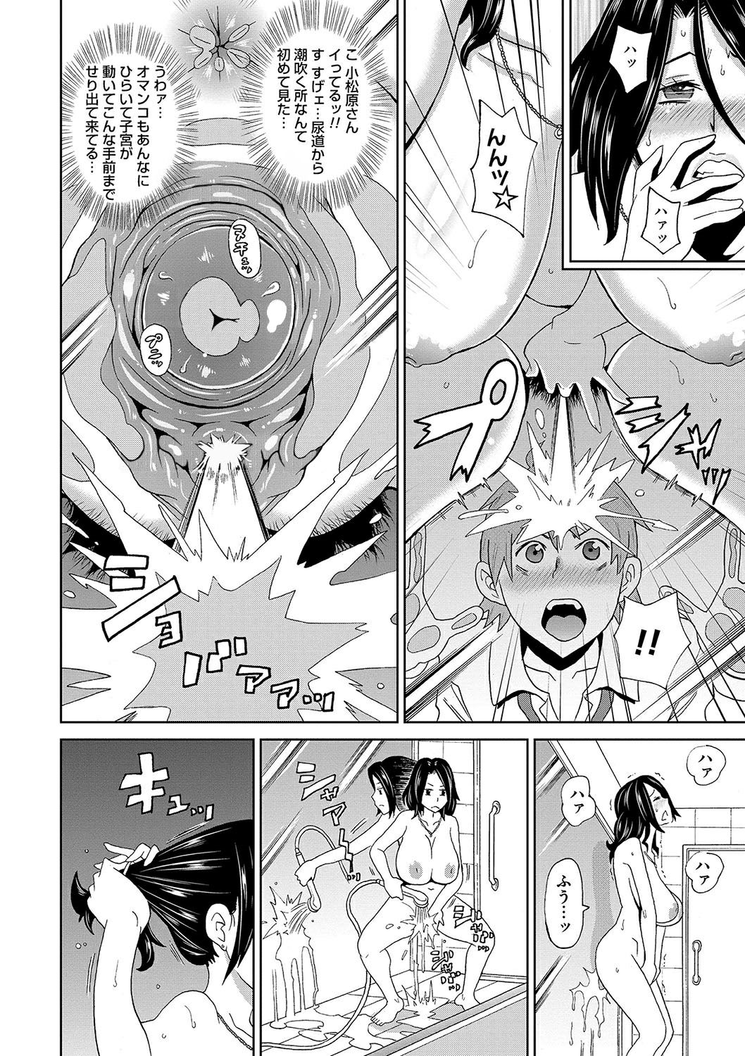 [ジョン・K・ペー太] 営業・悶絶24時！ (コミックマグナム Vol.95) [無修正]