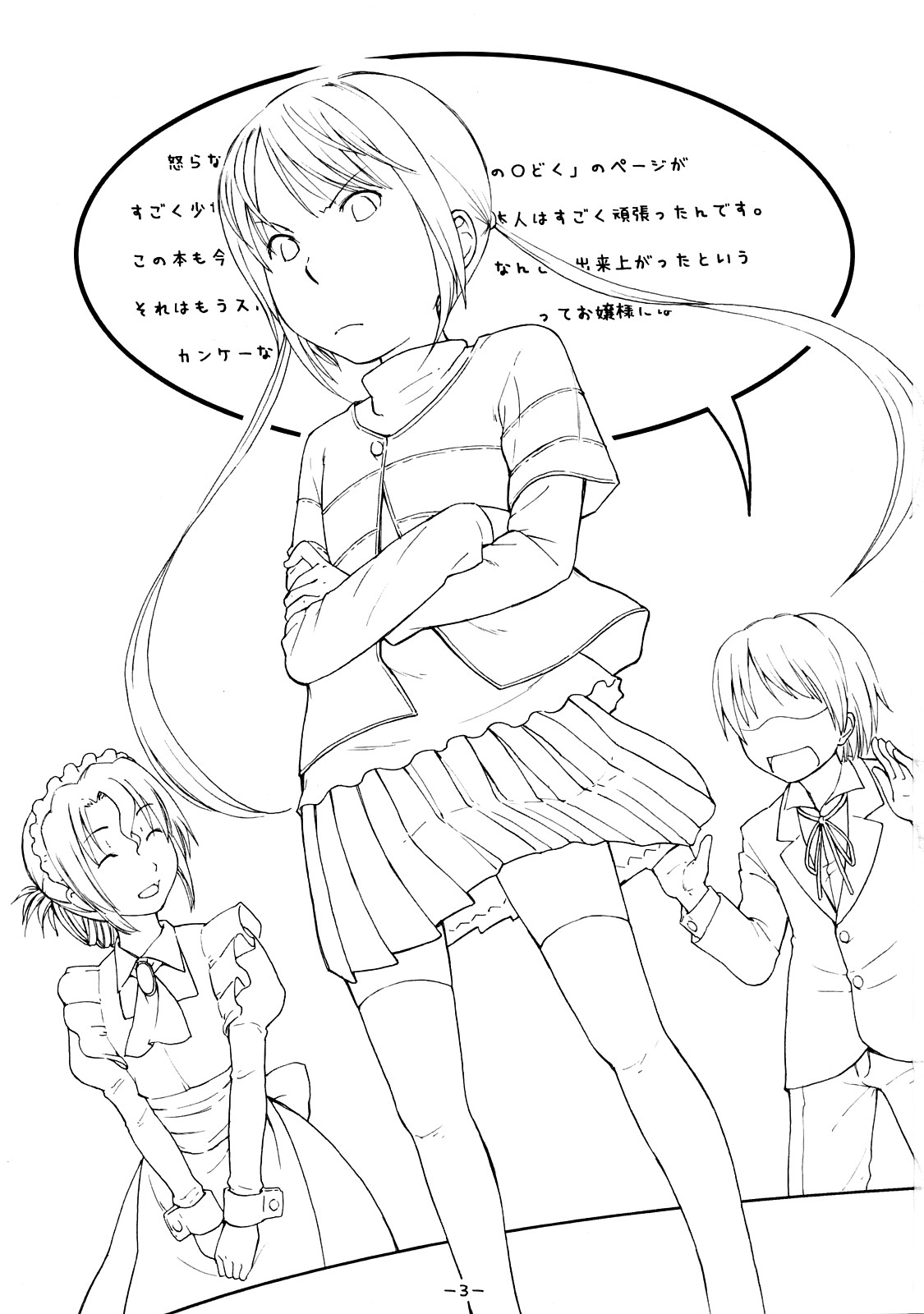 (C73) [浜ん町ジブト (鬼束直)] ああっしかられたいーっ -総集編- (よろず)