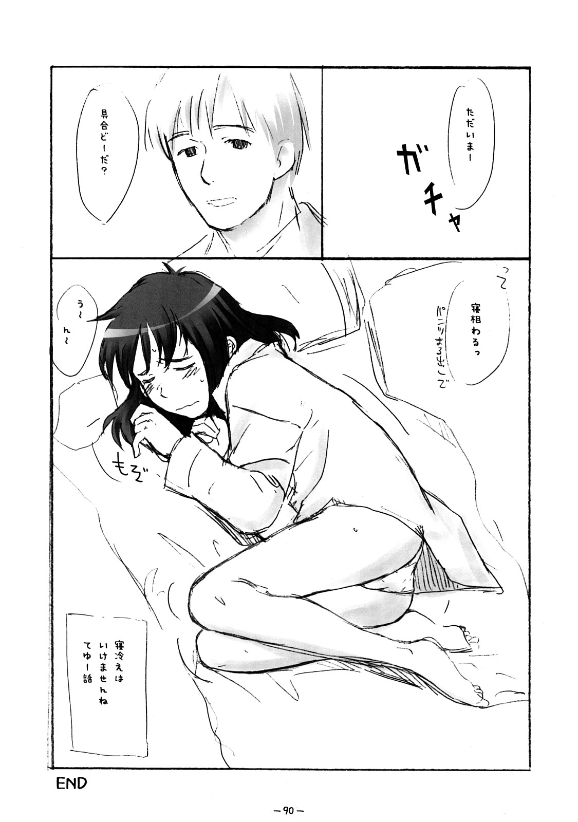 (C73) [浜ん町ジブト (鬼束直)] ああっしかられたいーっ -総集編- (よろず)