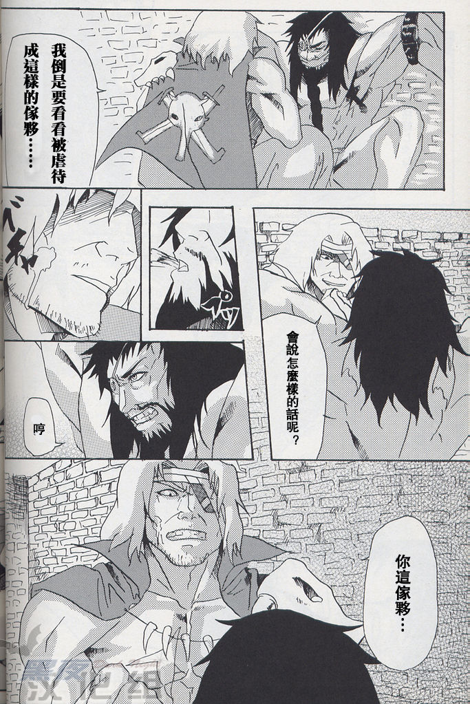 [ブッチャー×ホーク amour] [Chinese] [Dark Night] [Digital]