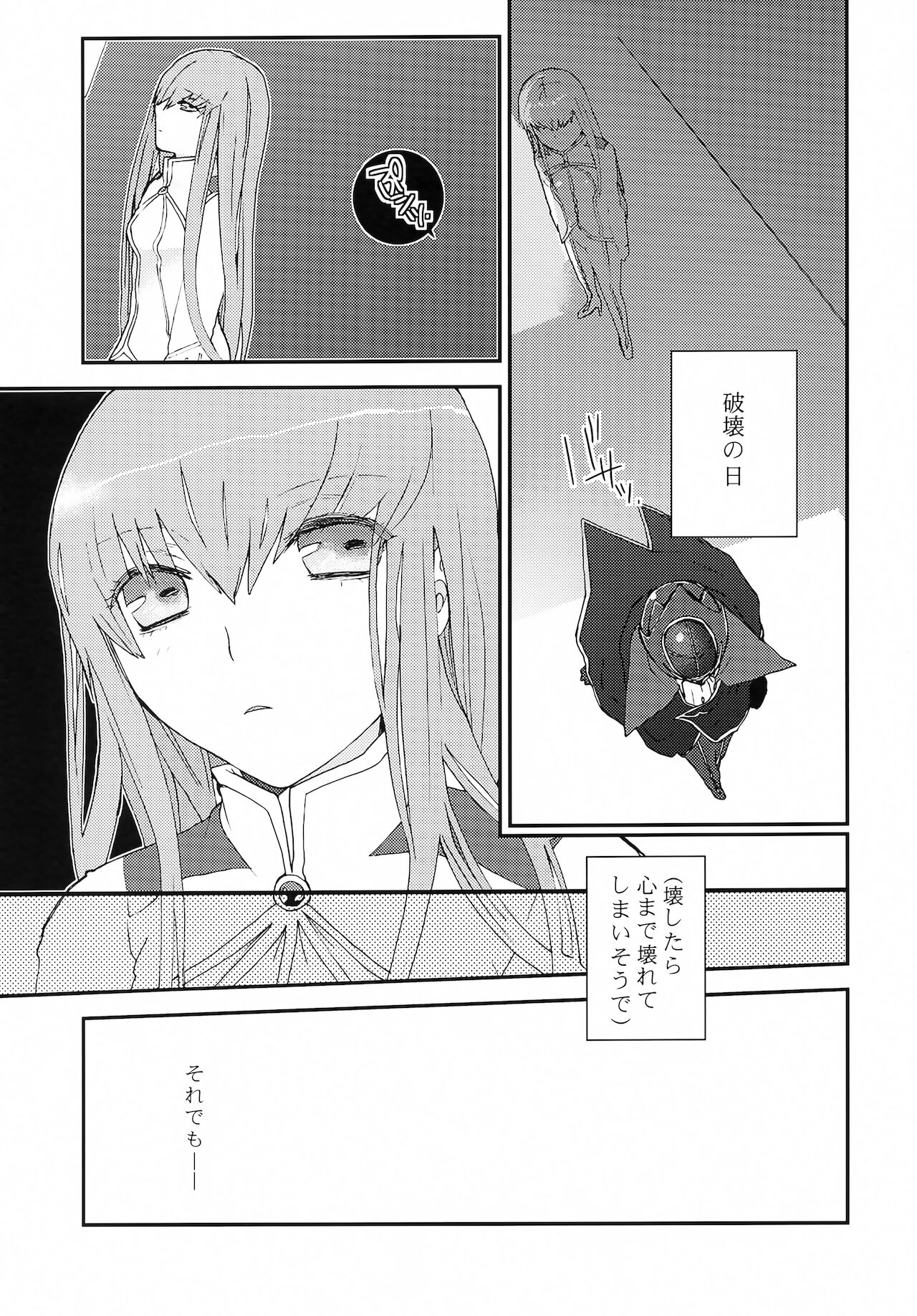 [USA軍部 (ぐんのうさ)] accessory (コードギアス 反逆のルルーシュ)